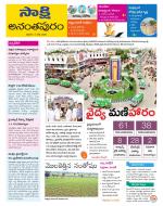 Anantapur District