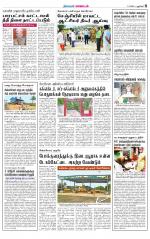Villupuram Supplement