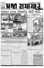 PRAJA SAMACHAR DT.17-05-14