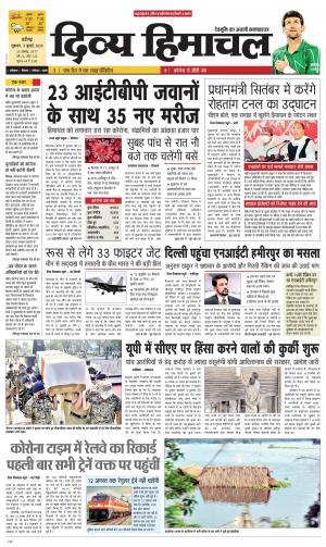 Divya Himachal Chandigarh