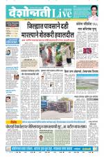 Jalgaon Live