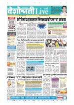 Parbhani Live