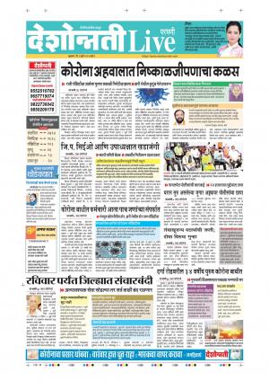 03th Jul Parbhani Live