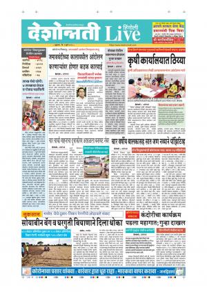 03th Jul Hingoli Live