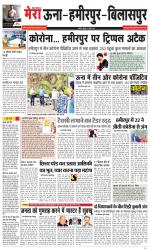 Divya Himachal Dharamsala+Mera Hamirpur +Aastha