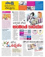 SPSR Nellore District