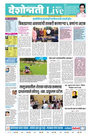 03th Jul Bhandara Live