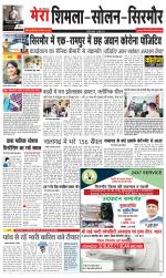 Divya Himachal Shimla+Mera Sirmour +Aastha 