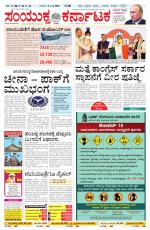 Namma Ballary, ಬಳ್ಳಾರಿ