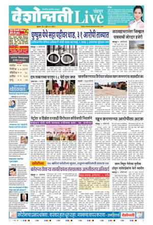 03th Jul Chandrapur Live 