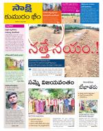 Komaram Bheem District