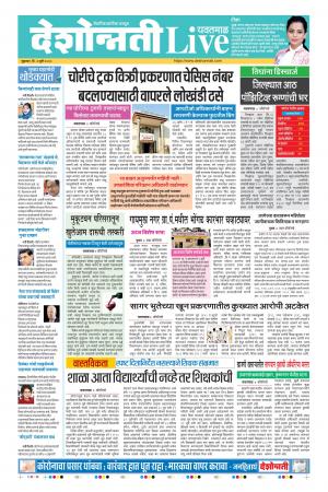 03th Jul Yevatmal Live