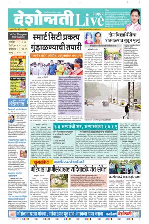 03th Jul Nagpur Live