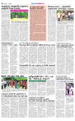 Coimbatore Supplement