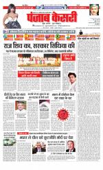 Lucknow - Punjab Kesari