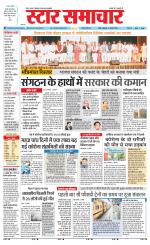 Star Samachar Sidhi