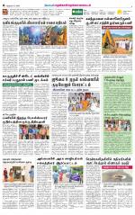 Nellai District-Tirunelveli Supplement