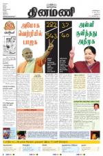 Dinamani - New Delhi