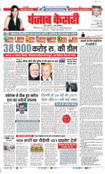 DELHI MAIN - PUNJAB KESARI