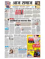 Aaj Samaaj