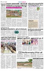 Dindigul-Madurai Supplement