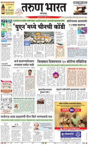 TARUN BHARAT KOLHAPUR