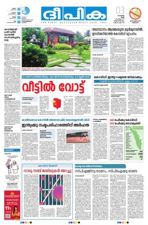 Deepika 03 July 2020