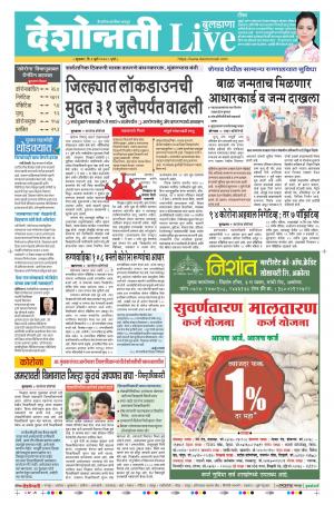 03th Jul Buldhana Live