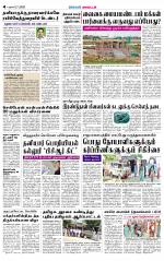 Virudhunagar-Madurai Supplement