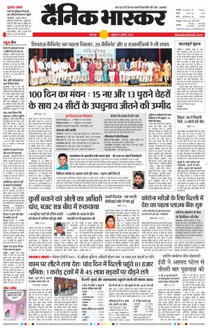 बालाघाट