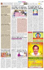 Managaram-Salem Supplement