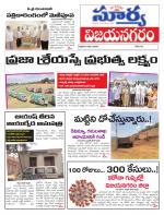 Vizianagaram