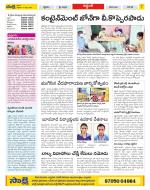 Prakasam Constituencies