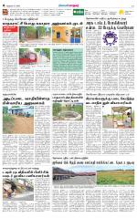 Nellai City-Tirunelveli Supplement