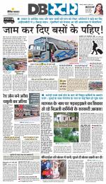 जबलपुर डीबी स्टार 