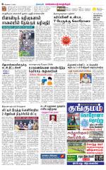 Kanchipuram-Chennai Supplement