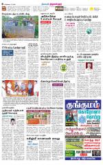 Tiruvellore-Chennai Supplement