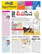 West Godavari District