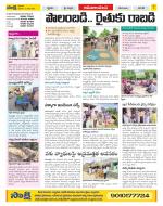 Srikakulam Constituencies