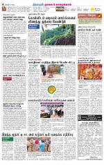 Nagai-Trichy Supplement