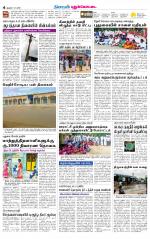 Pudukkottai-Trichy Supplement