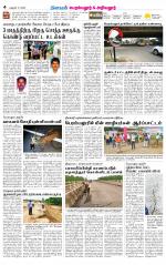 Perambalur-Trichy Supplement