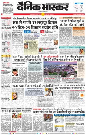 औरंगाबाद 