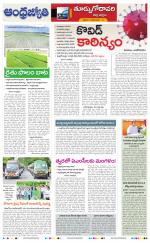 East Godavari District