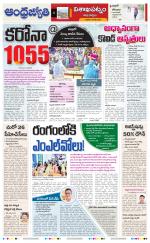 Visakhapatnam District