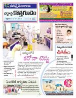 Bhadradri Kothagudem