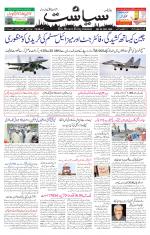 Siasat Daily
