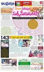 Prakasam District