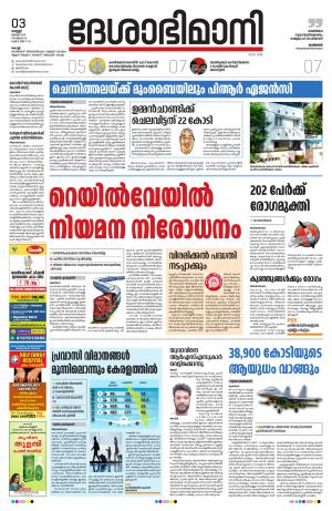 Ernakulam, 3rd July 2020