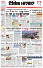 नागपुर-विदर्भ